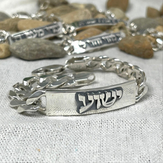 Jewish Men's ID Bracelet Hebrew Cuban Link Chain Bracelet